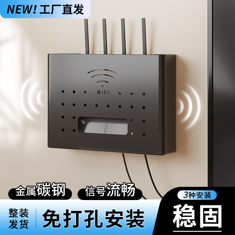 路由器收纳盒免打孔挂墙