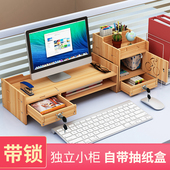 电脑显示器屏增高架台式 底座办公室桌面收纳整理置物支架子抬加高