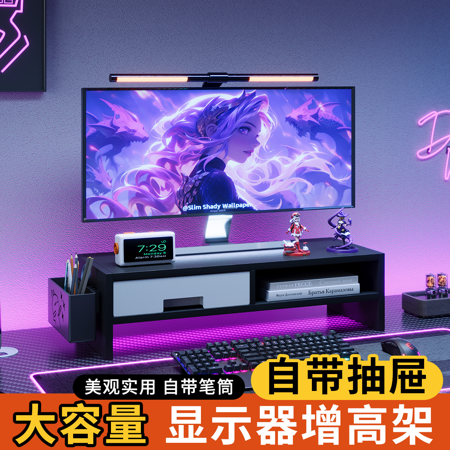 台式电脑增高架办公桌面搁板置物架显示器屏幕托架垫高底座带抽屉