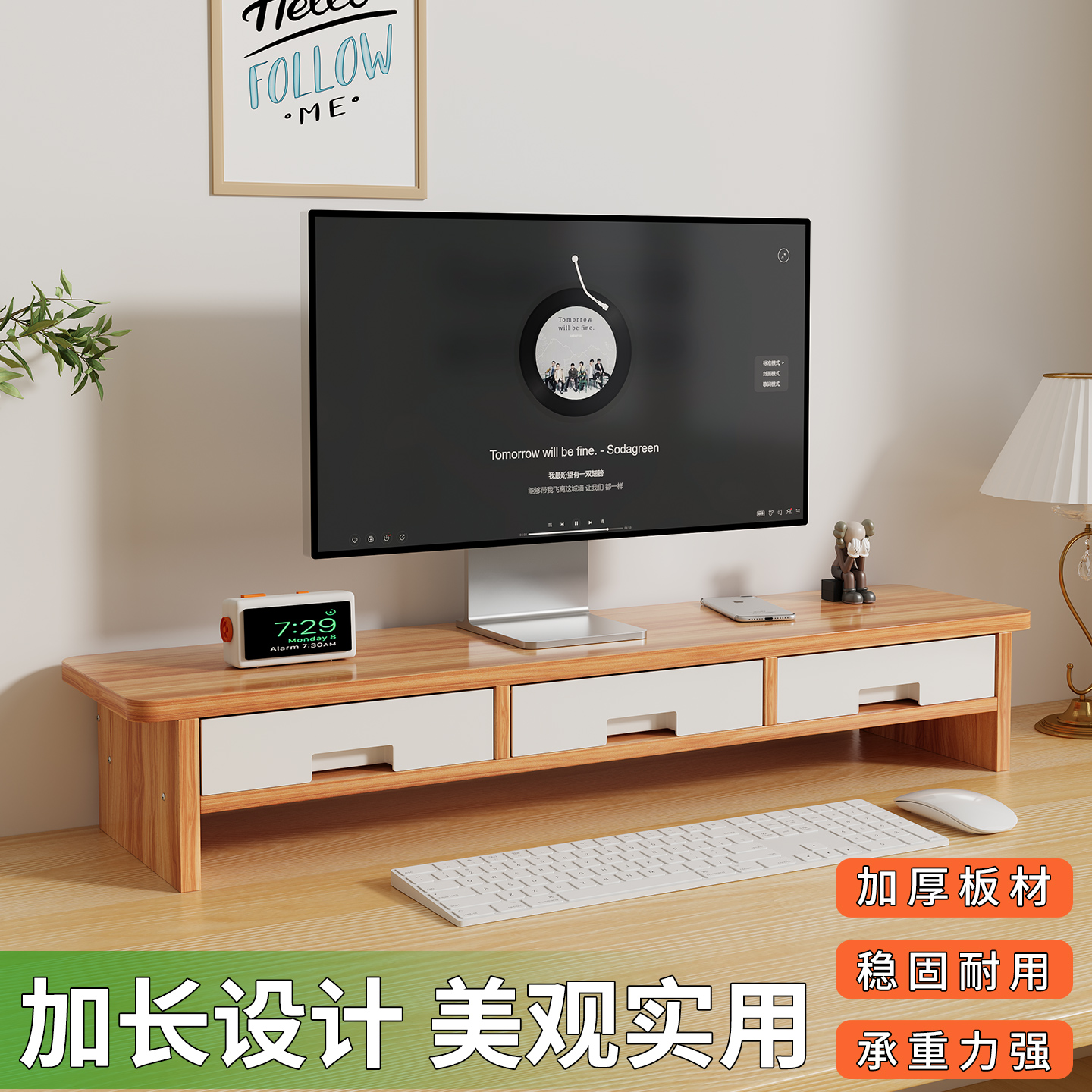 办公室桌面电脑增高支架底座