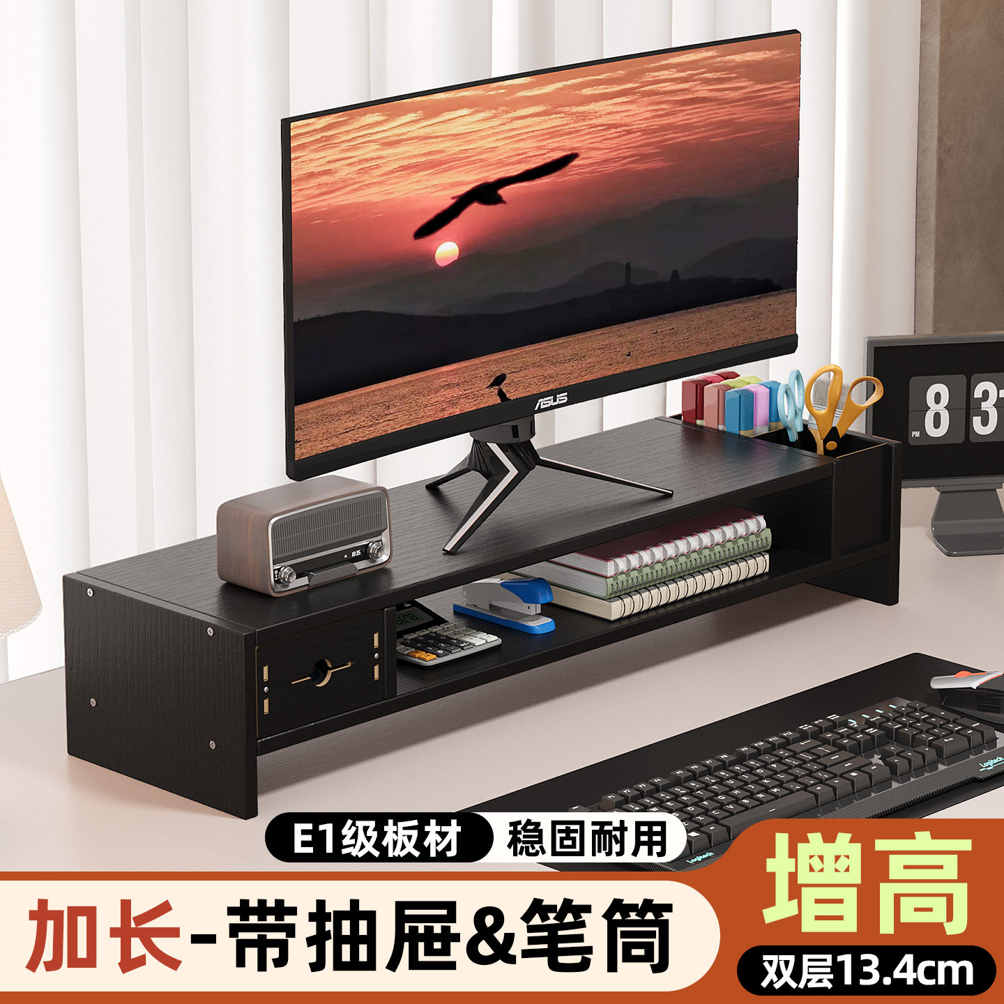 加长电脑增高架台式显示器垫高支架办公桌面带抽屉收纳整理置物架