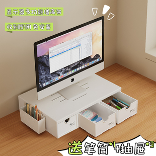 免安装电脑增高架办公室显示器平铺支撑托架桌面收纳置物架带抽屉