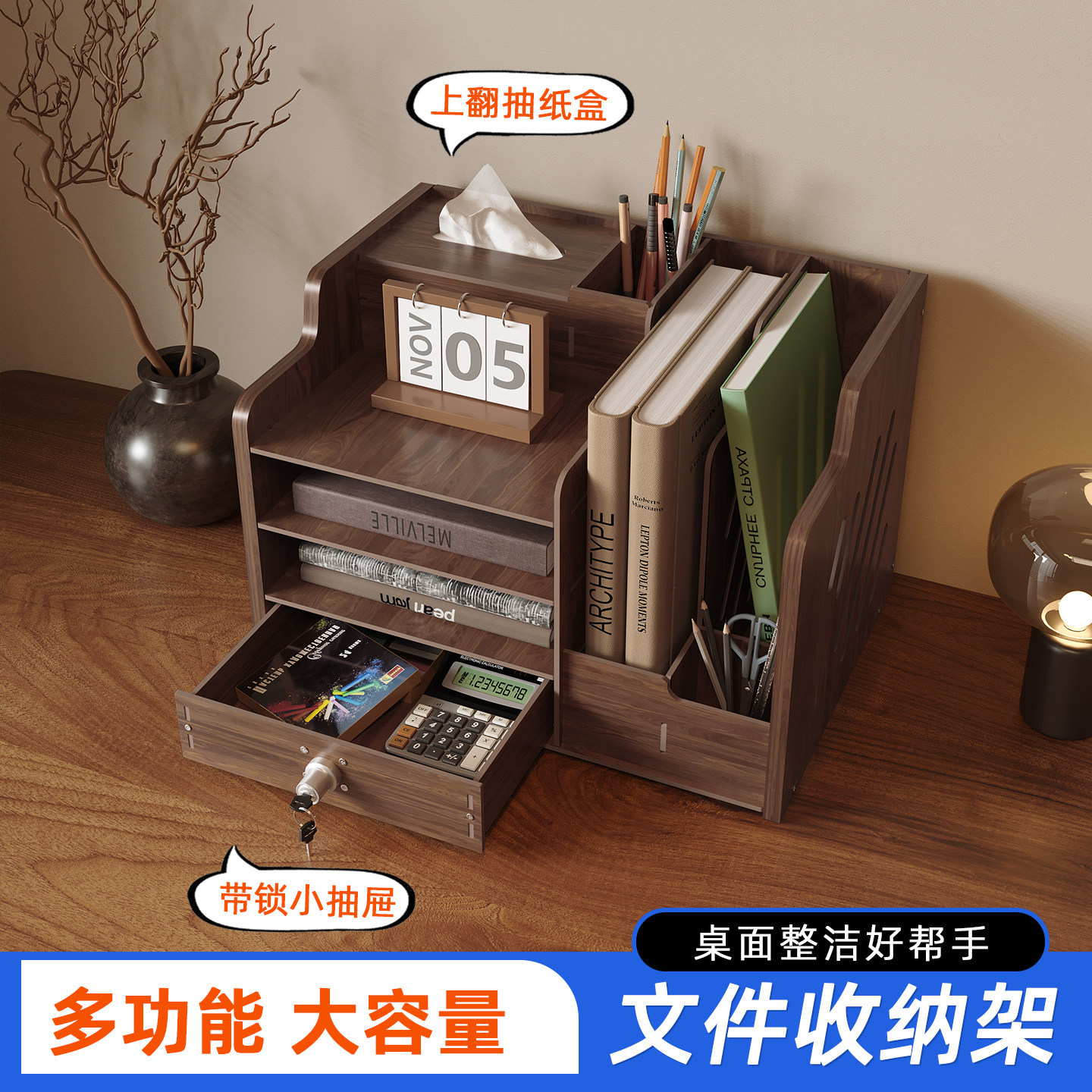 办公室文件收纳盒抽屉式办公用品文件储物盒整理带锁木质书立架子