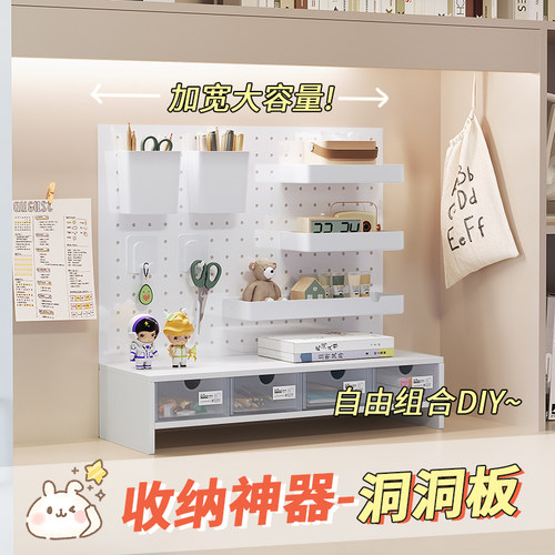 桌面置物架立式洞洞板
