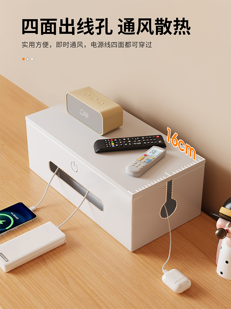 电源插线板收纳盒客厅插座插排充电器线整理线盒大容量桌面集线盒