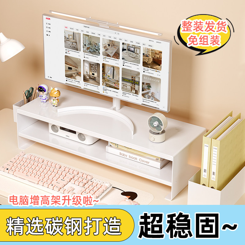 稳固电脑增高架办公室加厚台式显示器抬高底座支架桌面收纳置物架图片
