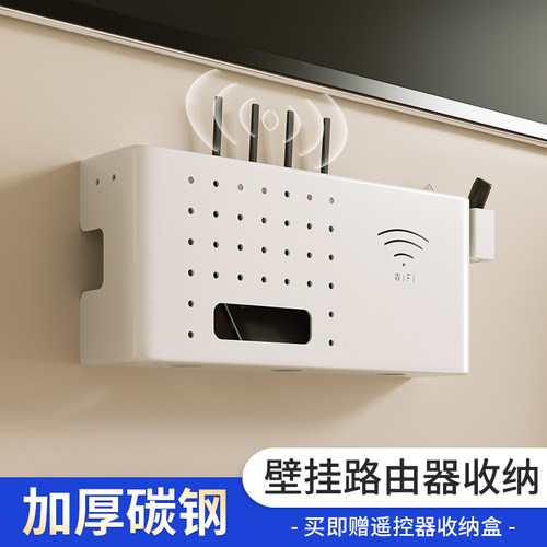 壁挂式路由器置物架插座电线整理