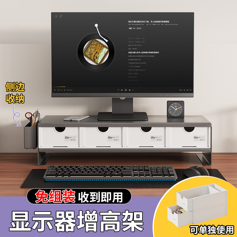 电脑增高架显示器托架支撑架台式屏幕抬高底座支架办公桌面置物架