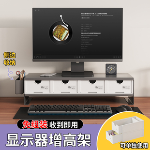 屏幕抬高底座支架办公桌面置物架 电脑增高架显示器托架支撑架台式