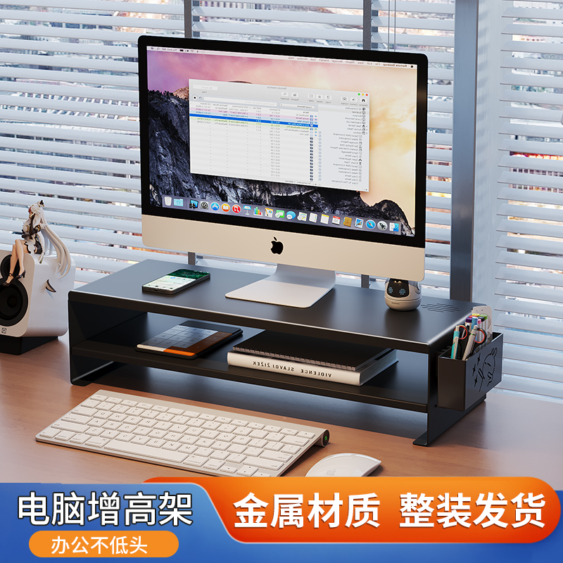 ：电脑增高台式支架办公桌