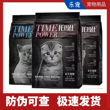 托玛仕特猫粮2kg成猫幼猫奶糕全价无谷增肥发腮7.5kg托马斯托马仕
