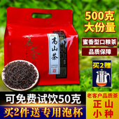 新茶正山小种红茶浓香蜜香型500g武夷山桐木关茶叶散装 送礼袋装