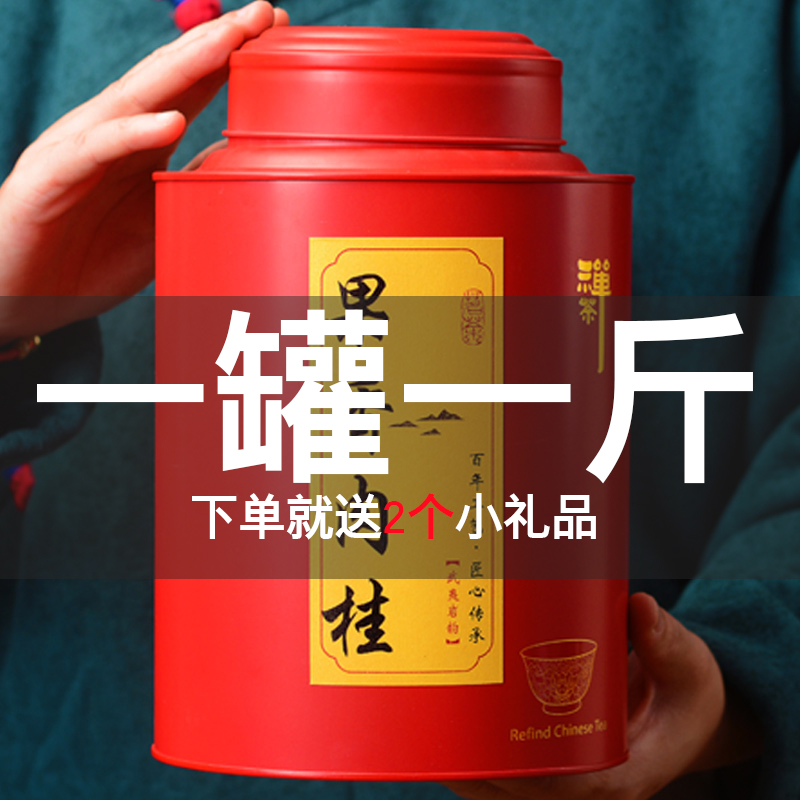 武夷正宗肉桂大红袍茶叶正宗500g