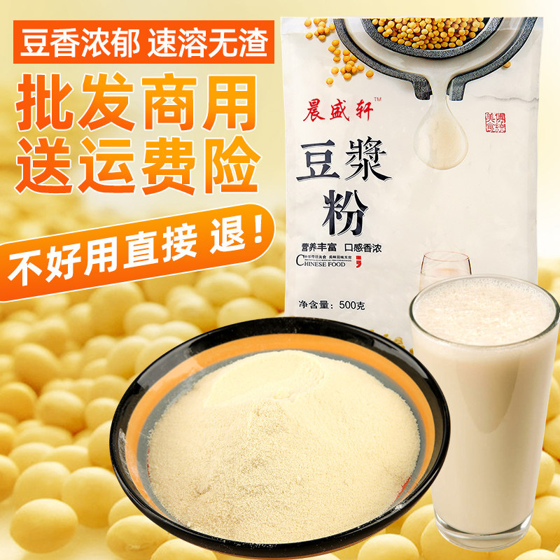 豆浆粉商用家用营养早餐店无渣细腻速溶低糖原味甜味豆奶大袋5斤在类目 咖啡/麦片/冲饮, 藕粉/麦片/冲饮品, 豆浆中 - 来自Buy2taobao.com提供专业的淘宝代购服务