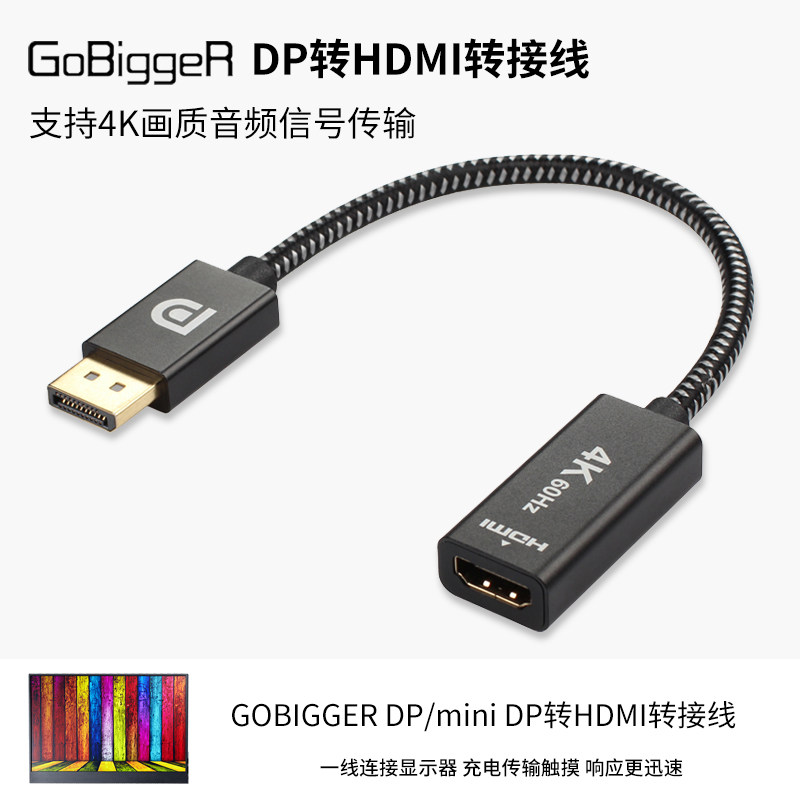 dp转hdmi线4k 60hz高清延长线转换接头mini dp转hdmi2.0母口2K转接线surface笔记本电脑高清线雷电接口投屏线在类目 电脑硬件/显示器/电脑周边, 电脑周边, 其它电脑周边中 - 来自Buy2taobao.com提供专业的淘宝代购服务