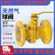 上海沪工Q41F 16C天然气专用球阀法兰燃气液化气防火防静电浮动阀