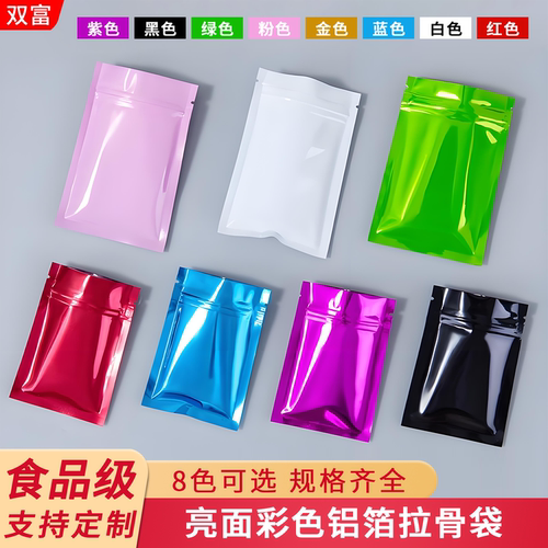 彩色铝箔袋饲料拉骨袋密封包装袋
