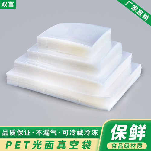 透明光面真空袋食品商用袋子