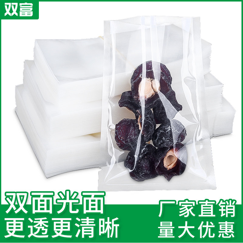 真空食品包装袋透明塑封口机压缩袋保鲜袋阿胶糕商用抽真空袋光面