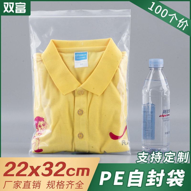 22*32自封袋透明PE大号加厚食品密封袋防护文件袋收纳封口袋100只,包装,塑料自封袋,淘宝优惠券,粉丝福利购,淘宝优惠卷