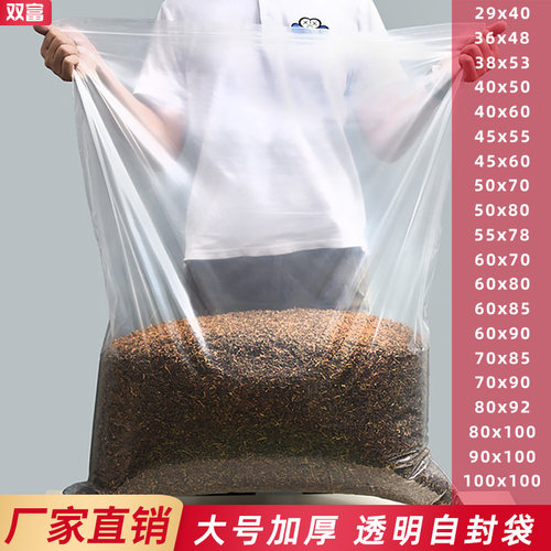 加厚特大自封袋透明商用塑料