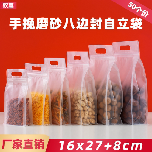 16x27外包装袋牛轧饼半透明