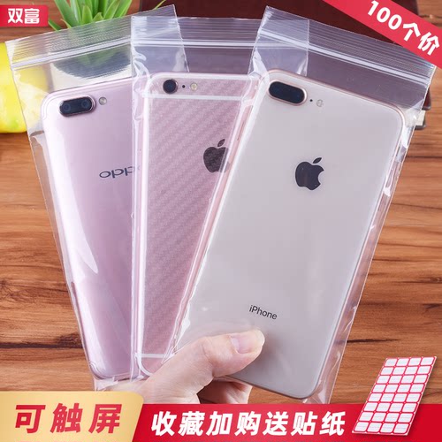 一次性手机袋保护透明加厚袋子