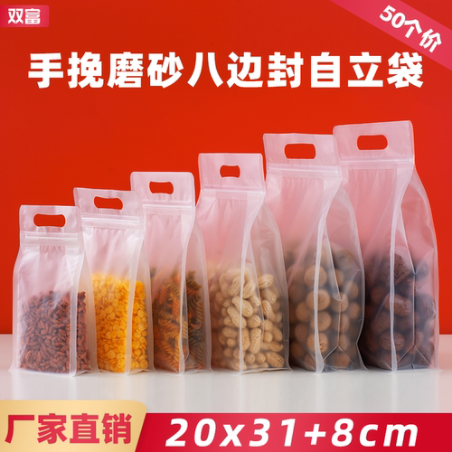 牛杂糖透明面包一次性食品袋