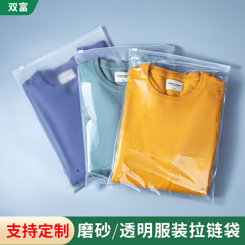 磨砂透明服装拉链袋衣服整理包装袋加厚塑料自封口袋高档夹链袋子
