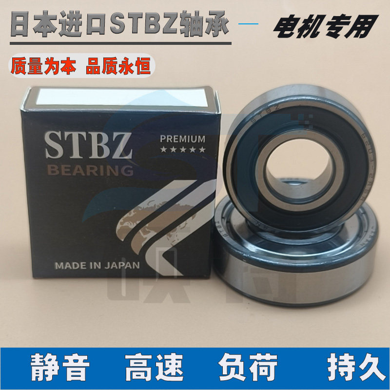 日本进口STBZ轴承R2Z R3Z R4Z R6Z R8Z R10Z R12Z R14Z R16Z R18Z