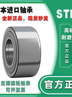 日本进口滚轮轴承NUTR5090 50110 45100 4585