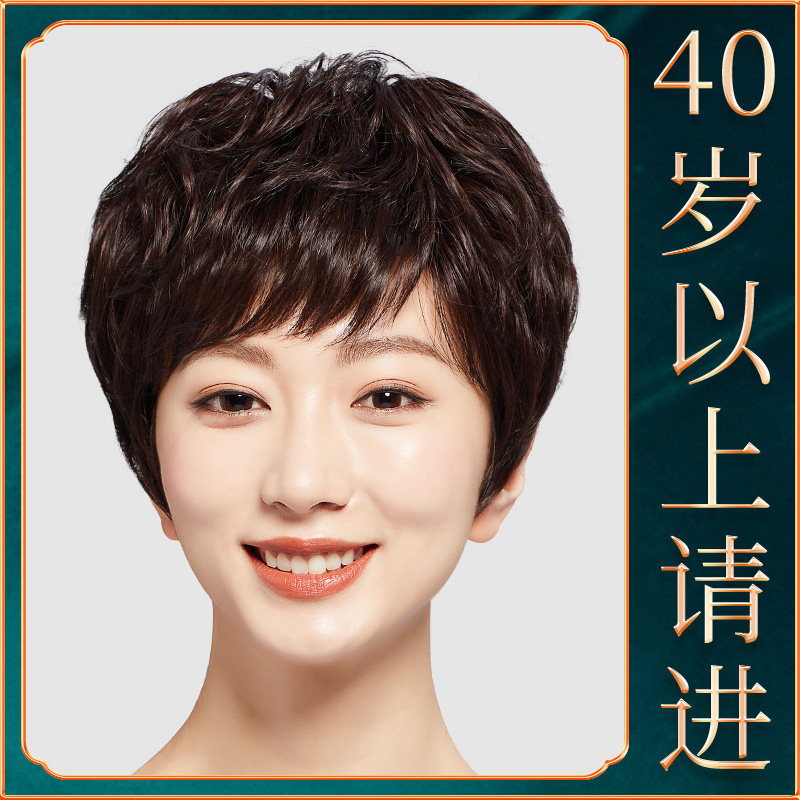 真人发假发套贝丝特妈妈款OL时尚