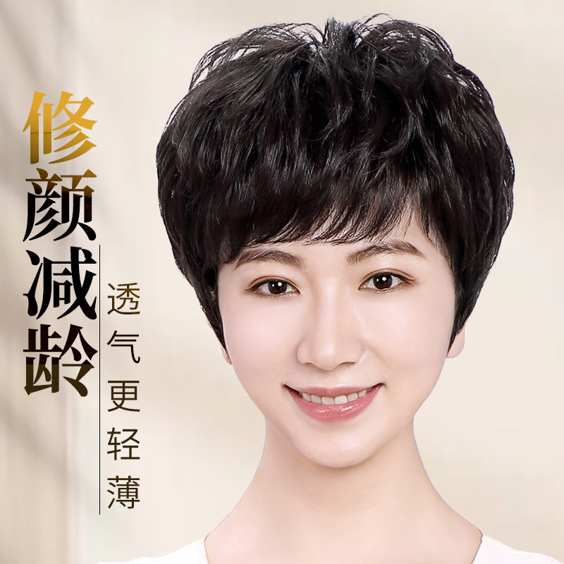 假发全头套短发真人发丝轻薄假发套女士中老年全真发头套官方正品