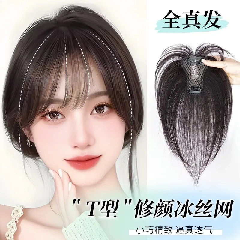 假刘海假发女自然前额头顶假发片八字高颅顶空气轻薄真发无痕隐形