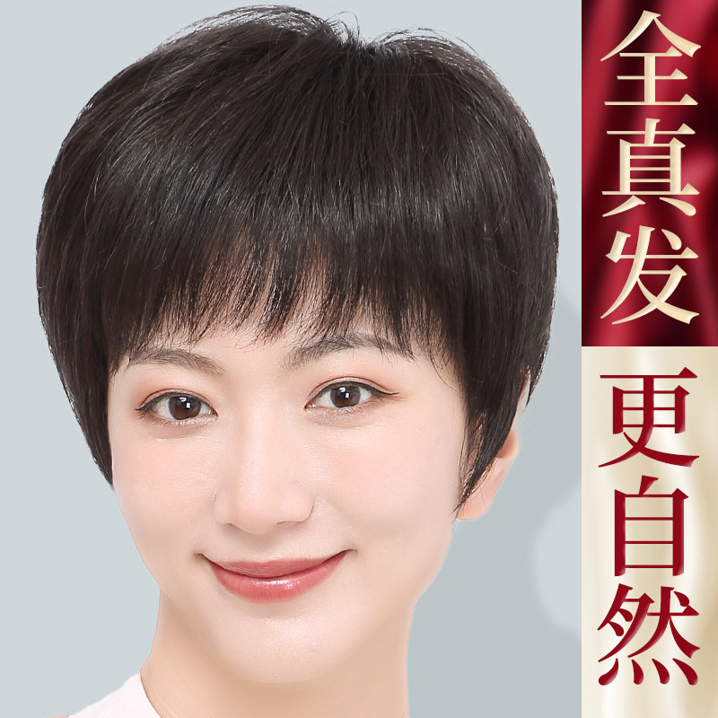 假发全头套女真人发丝短发真发发型中老年妈妈薄款假发套高端自然