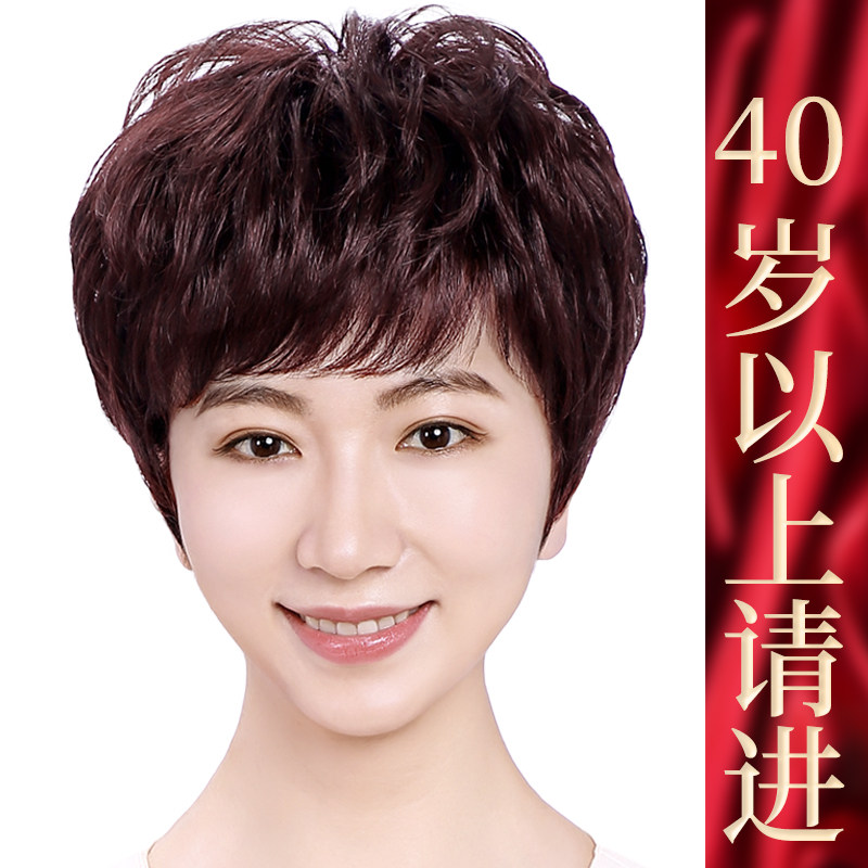 贝丝特真人发丝中老年假发女短发