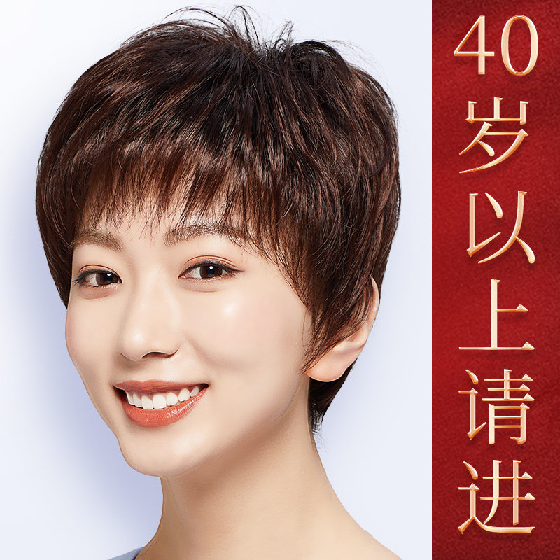 假发女短发真发头套式中老年全真自然递针遮白发高端真人发短卷发
