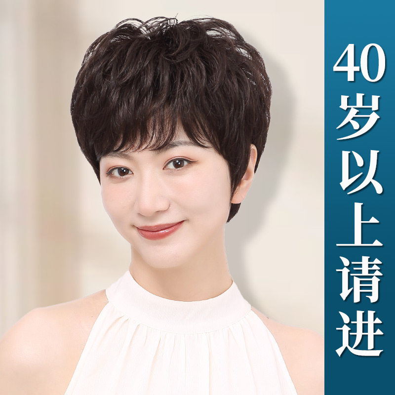 中年风妈妈全真自然假发女短发新