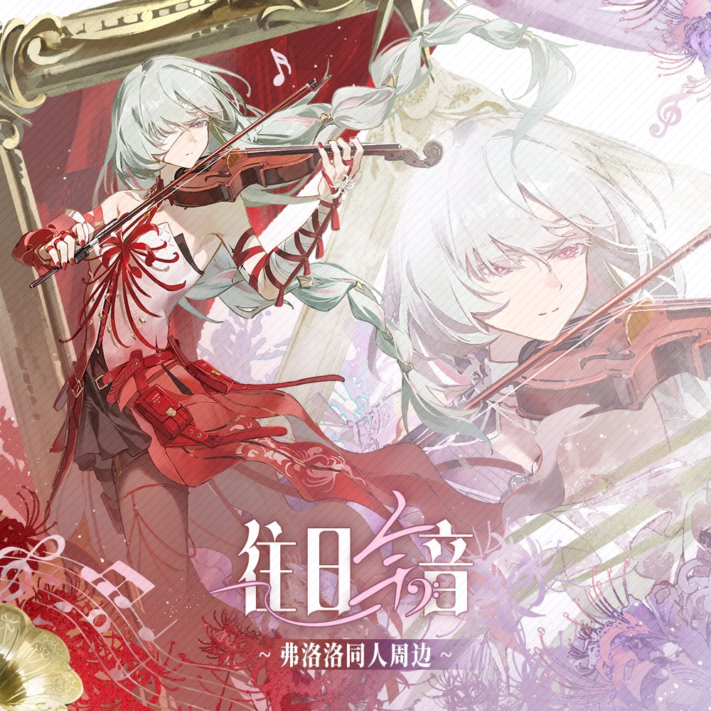 鸣潮往日余音同人企划弗洛洛立牌吧唧白弗通行证浮雕色纸游戏周边图片
