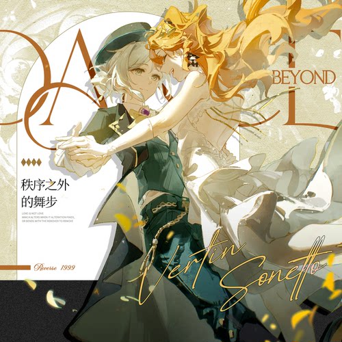 重返未来1999维尔汀十四行诗tk14秩序之外的舞步亚克力CD同人周边