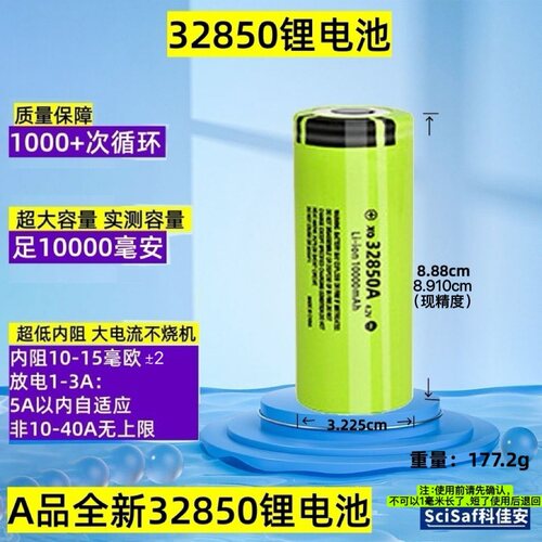 正品32850锂电池10000mah
