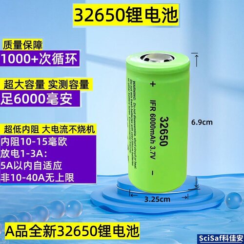 正品32650锂电池6000mah强光