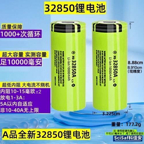 原装32850锂电池3.7V/4.2V