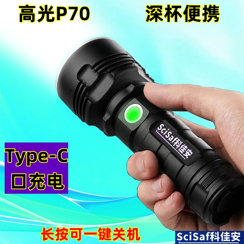 户外USB充电P7026650续航