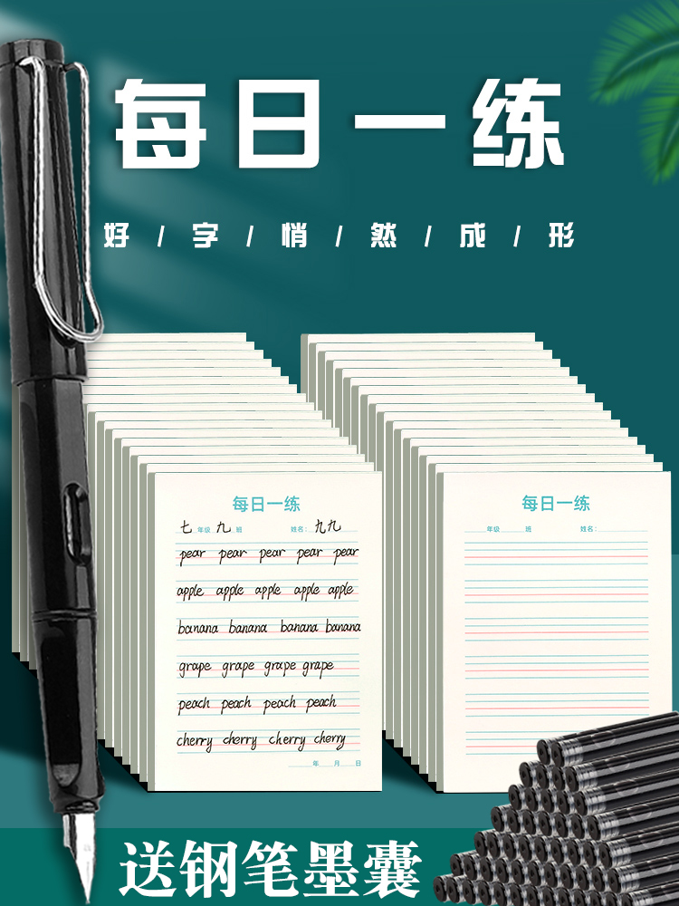 加厚纸张，书写顺滑，不易渗墨