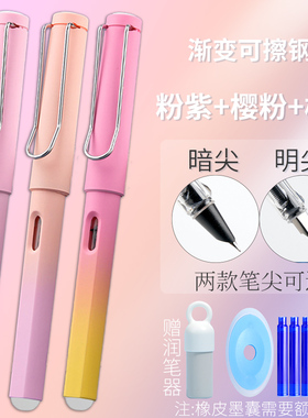 可擦钢笔学生专用热敏可擦笔小学生三年级高颜值可替换墨囊练字笔晶蓝黑色魔力女生小仙女暗尖明尖EF吸墨3.4