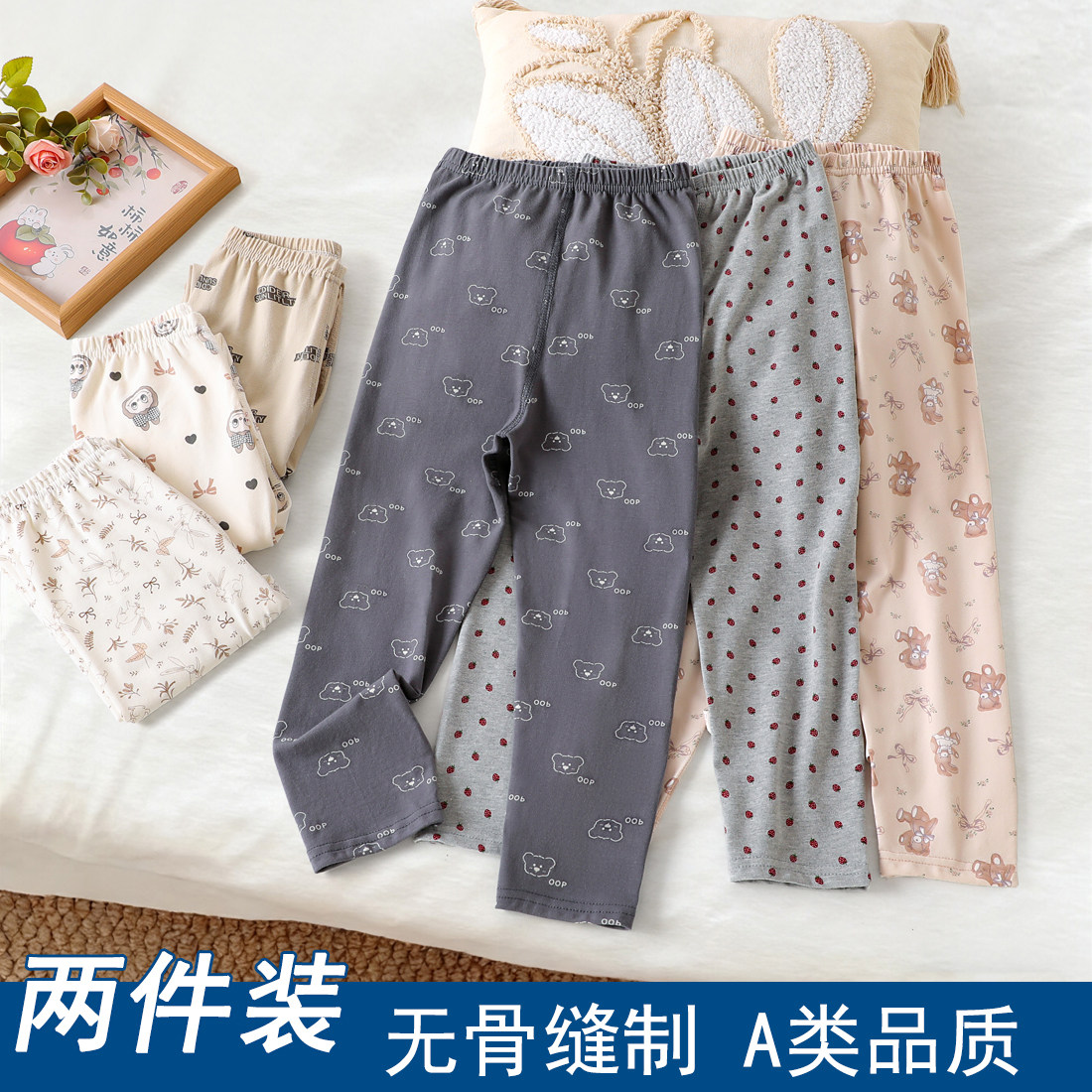 儿童秋裤纯棉莱卡家居裤男女童中大童睡裤衬裤小孩宝宝秋裤0-12