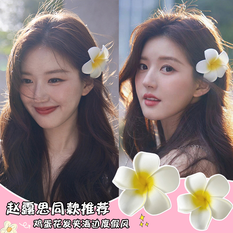 吉度品牌鸡蛋花发夹甜美