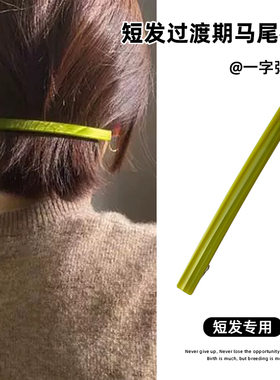 短发马尾神器发量少醋酸弹簧夹高级感半扎发饰后脑勺一字夹小抓夹