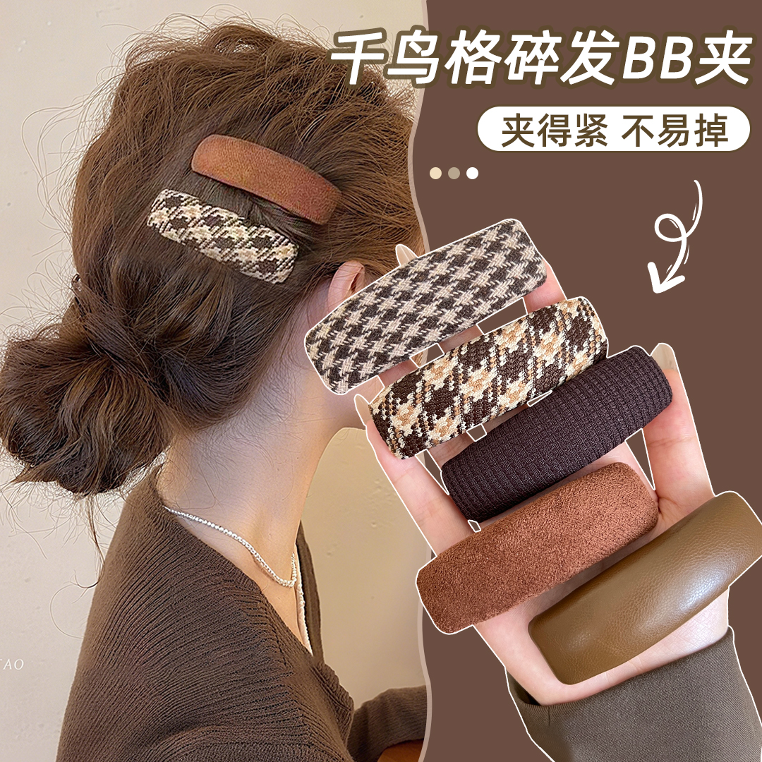 韩系复古美拉德千鸟格发夹